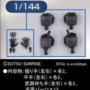 Builders Parts Hd Ms Hand 02 ZEON 1/144
