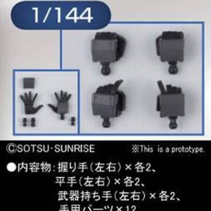 Builders Parts Hd Ms Hand 01 EFSF 1/144