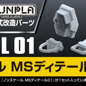 Builders Parts Hd Ms Detail 01 Non-Scale