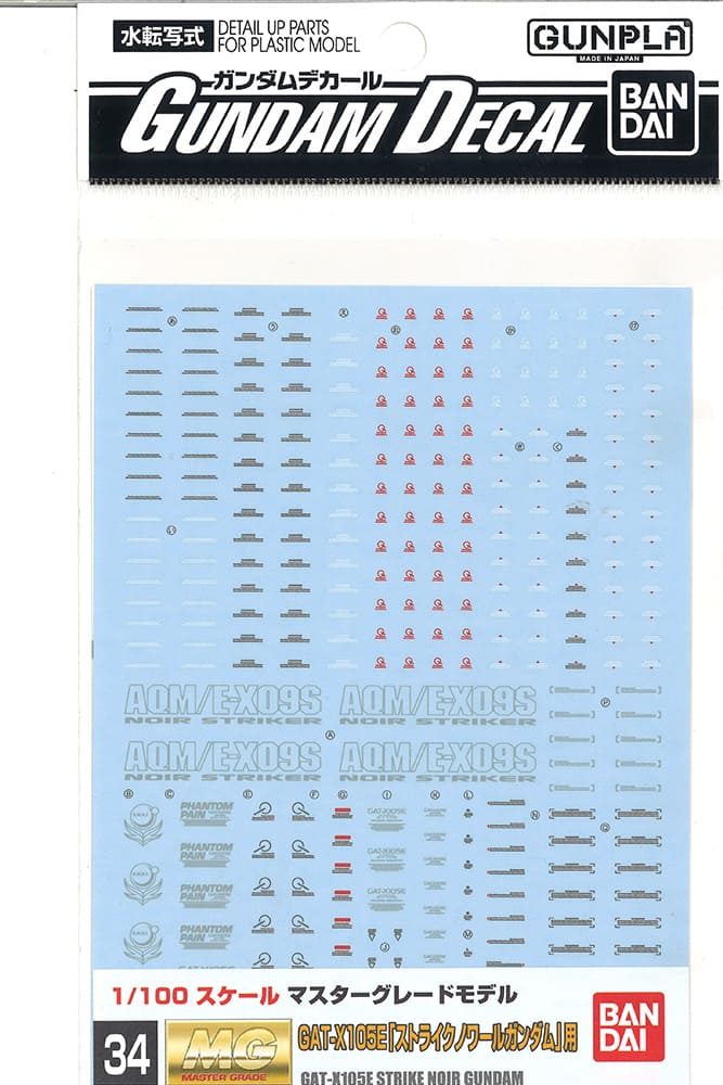 Gundam Decal 34 Mg Strike Noir - immagine 2